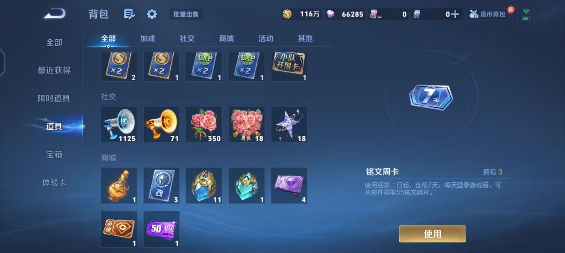 WZQM4107601王者荣耀账号详情图14 WZQM4107601王者荣耀账号详情图14