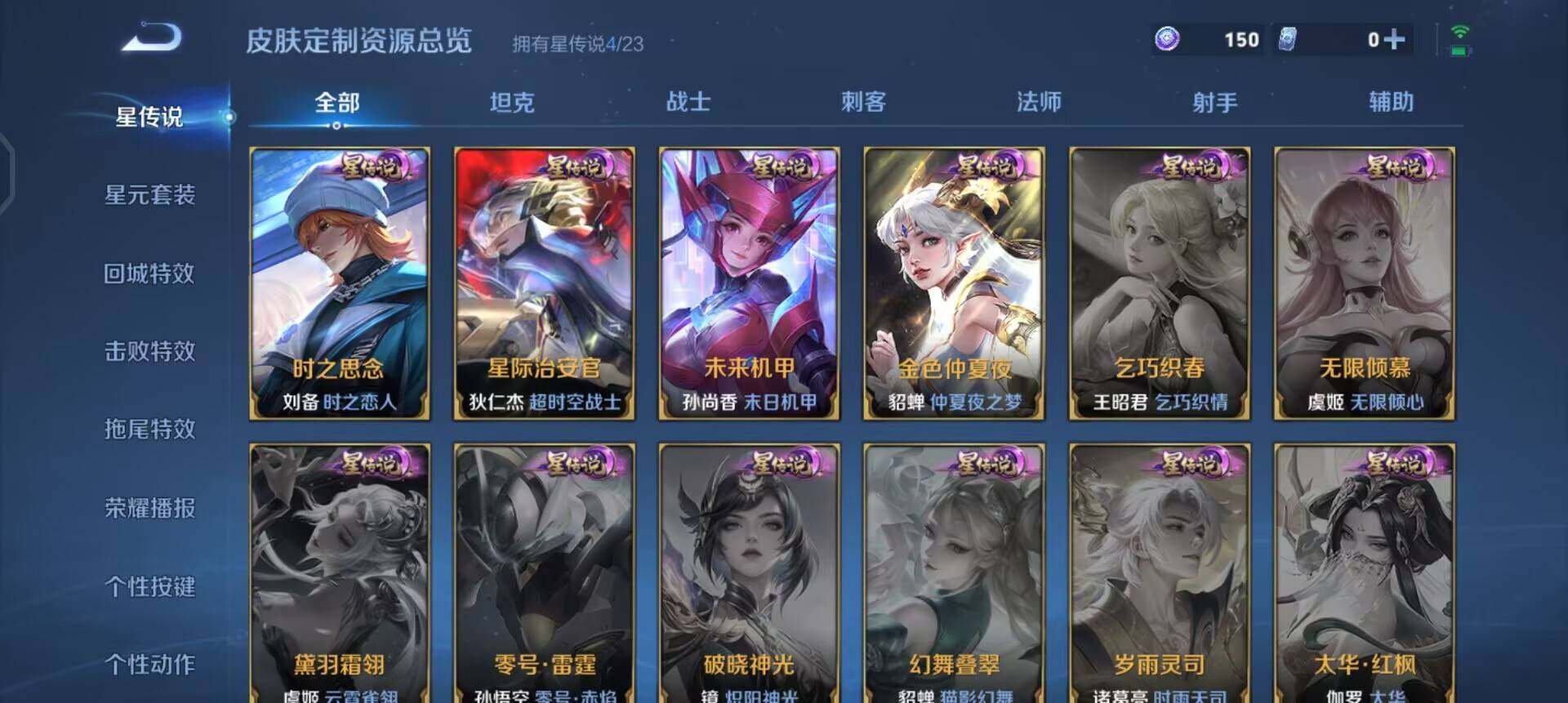 WZQM4107601王者荣耀账号详情图16 WZQM4107601王者荣耀账号详情图16