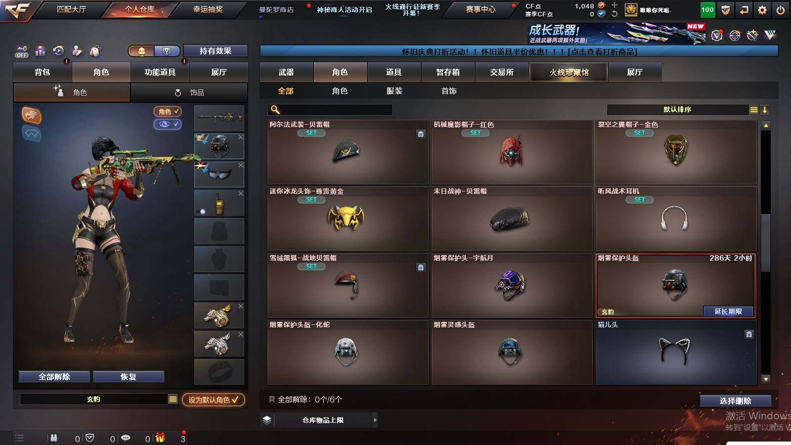 CFCMW425010穿越火线账号详情图4