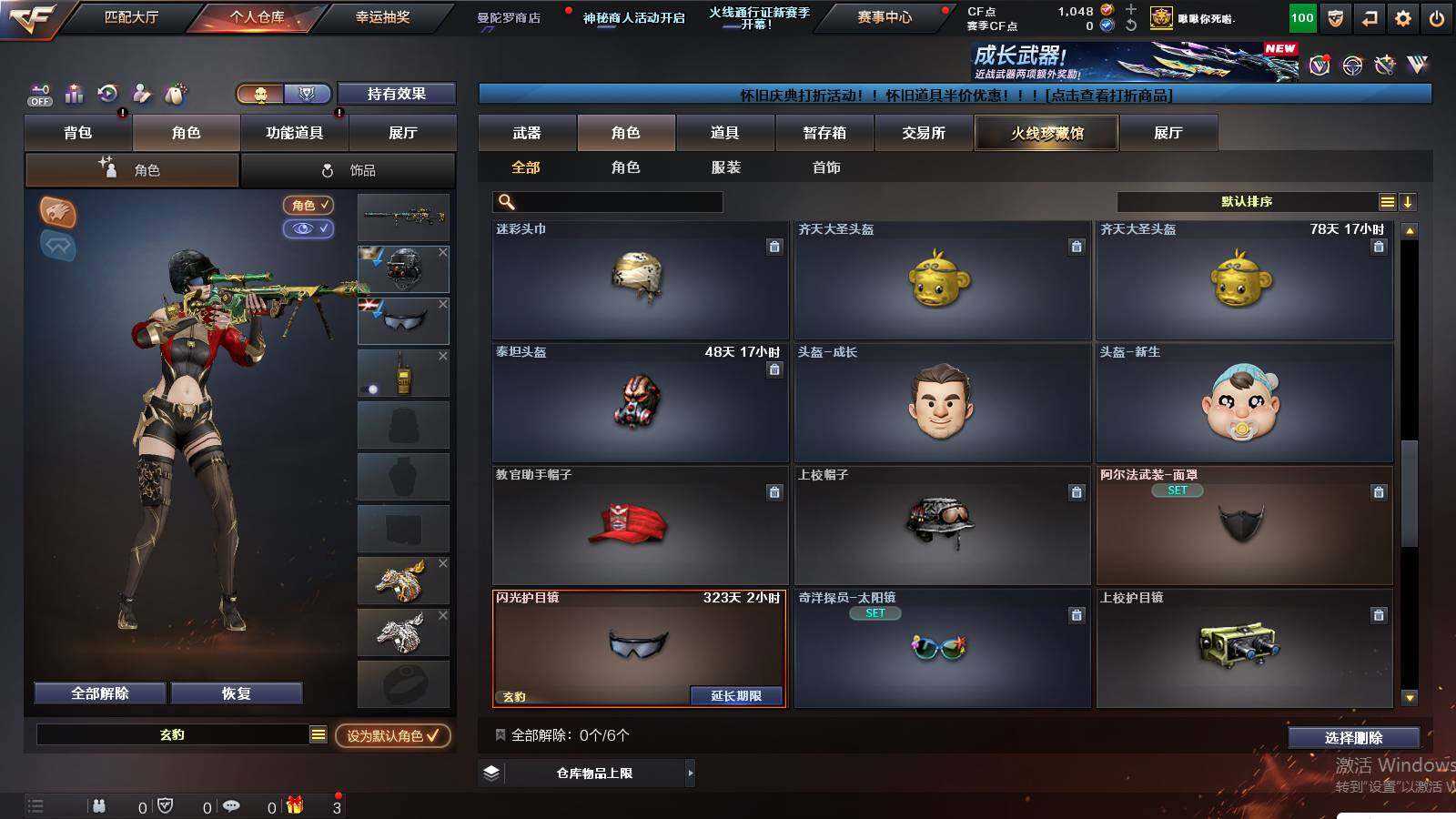 CFCMW425010穿越火线账号详情图5