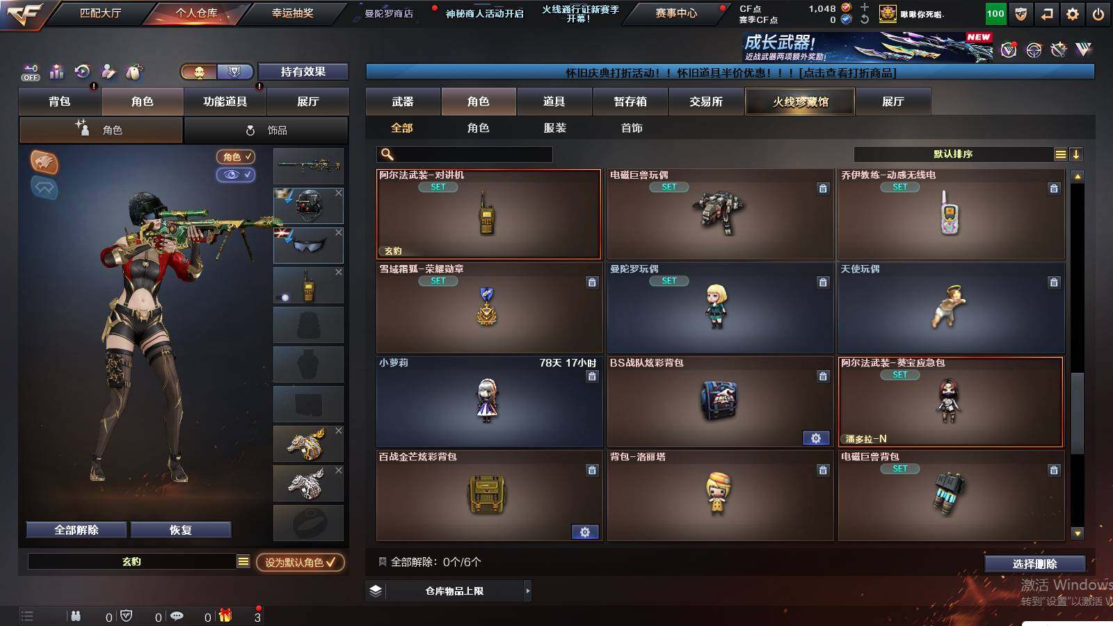 CFCMW425010穿越火线账号详情图6