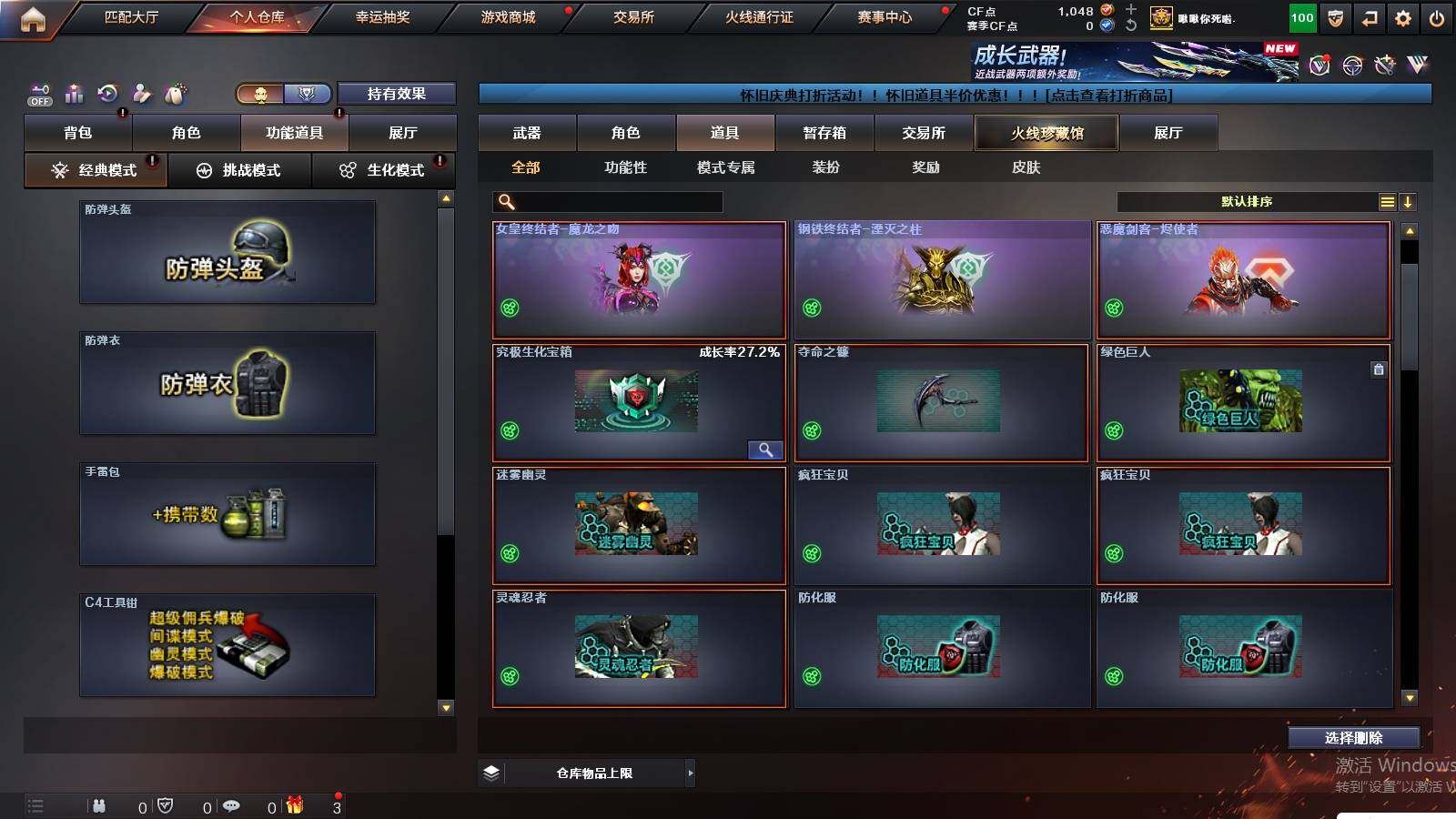 CFCMW425010穿越火线账号详情图10