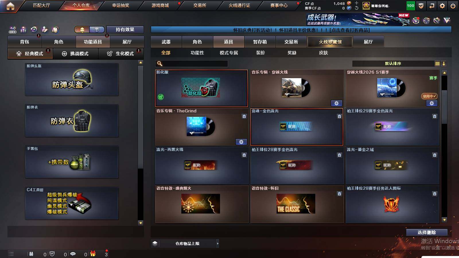 CFCMW425010穿越火线账号详情图11