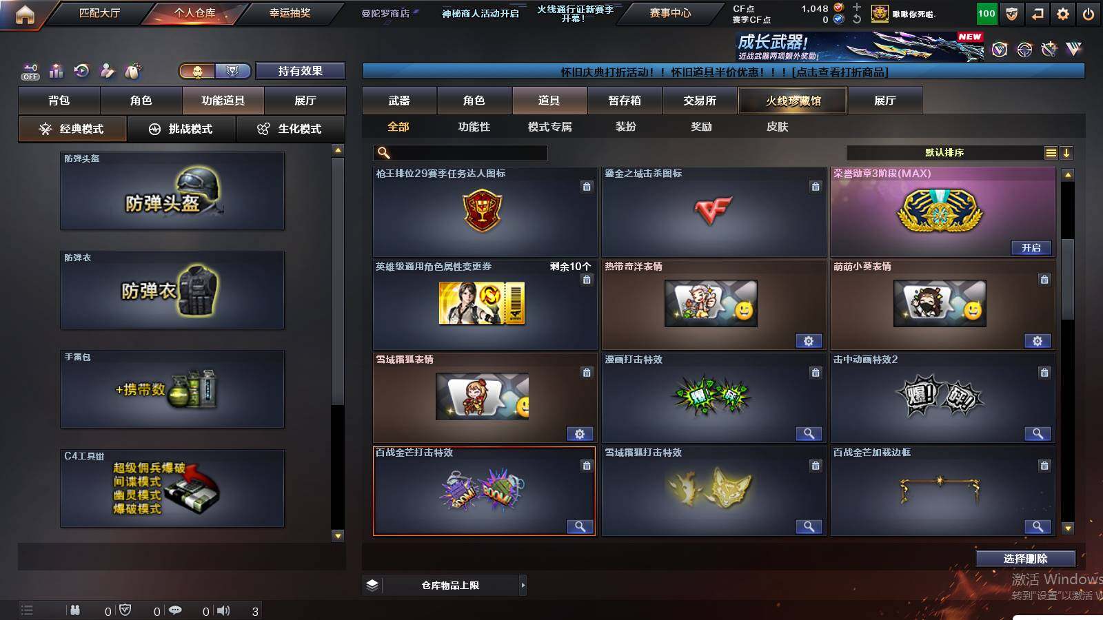 CFCMW425010穿越火线账号详情图12