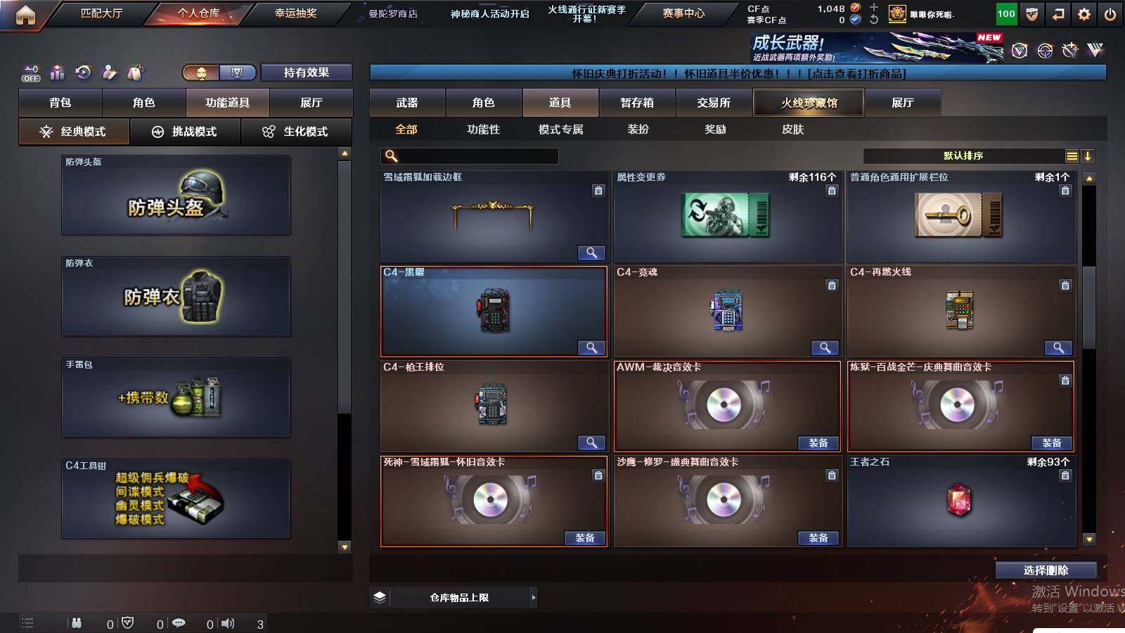 CFCMW425010穿越火线账号详情图13