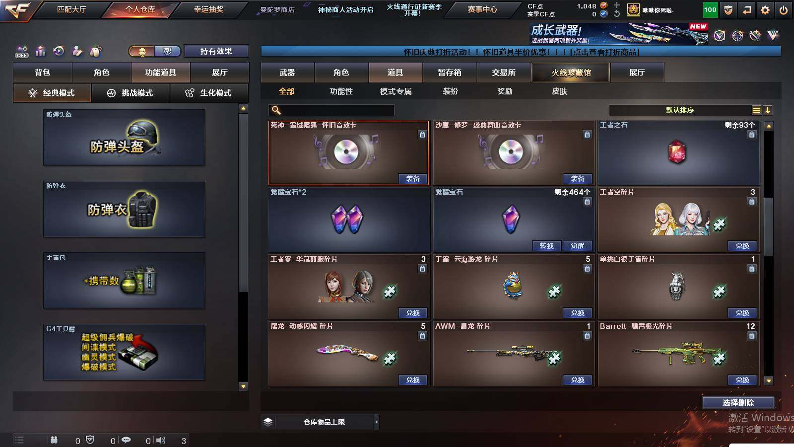 CFCMW425010穿越火线账号详情图14