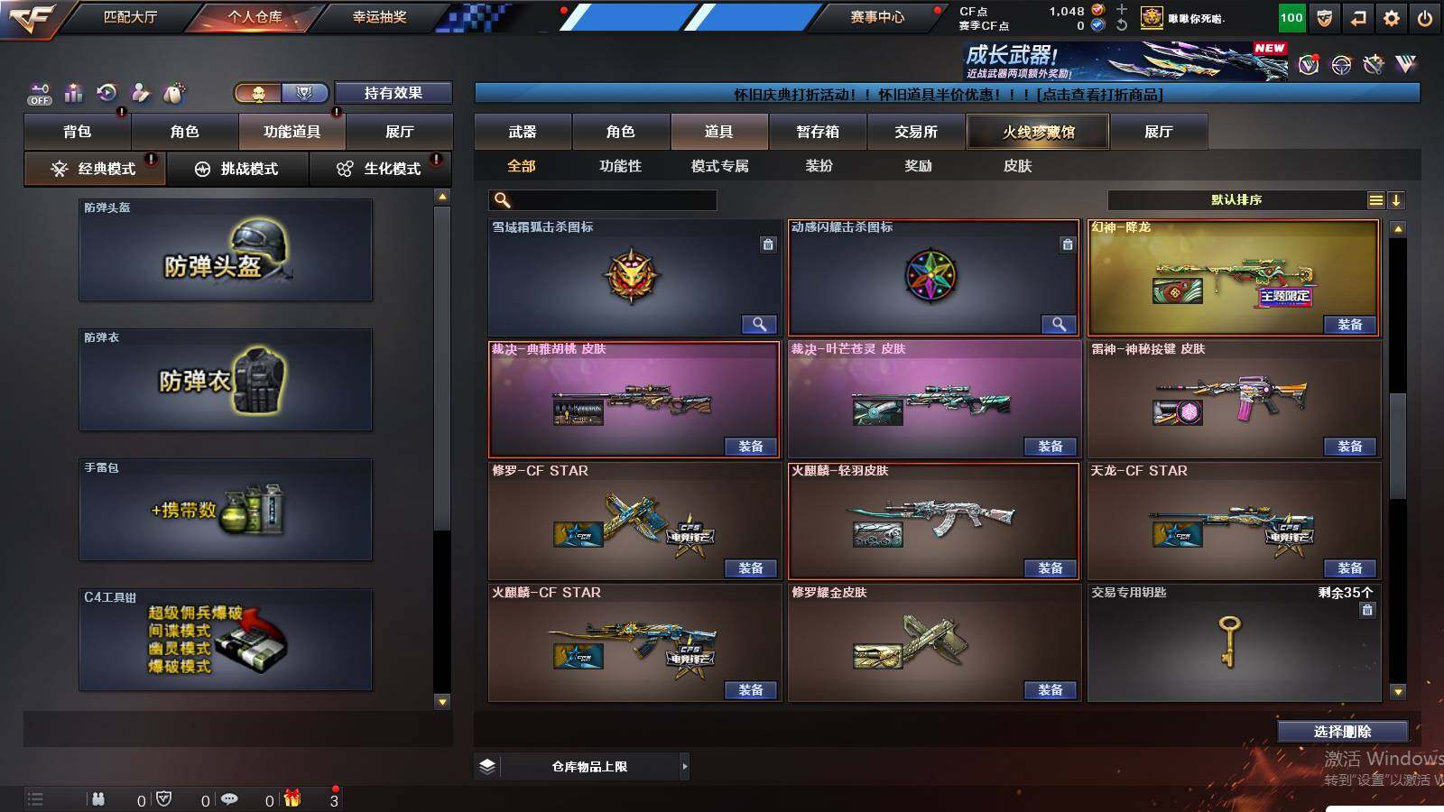 CFCMW425010穿越火线账号详情图15