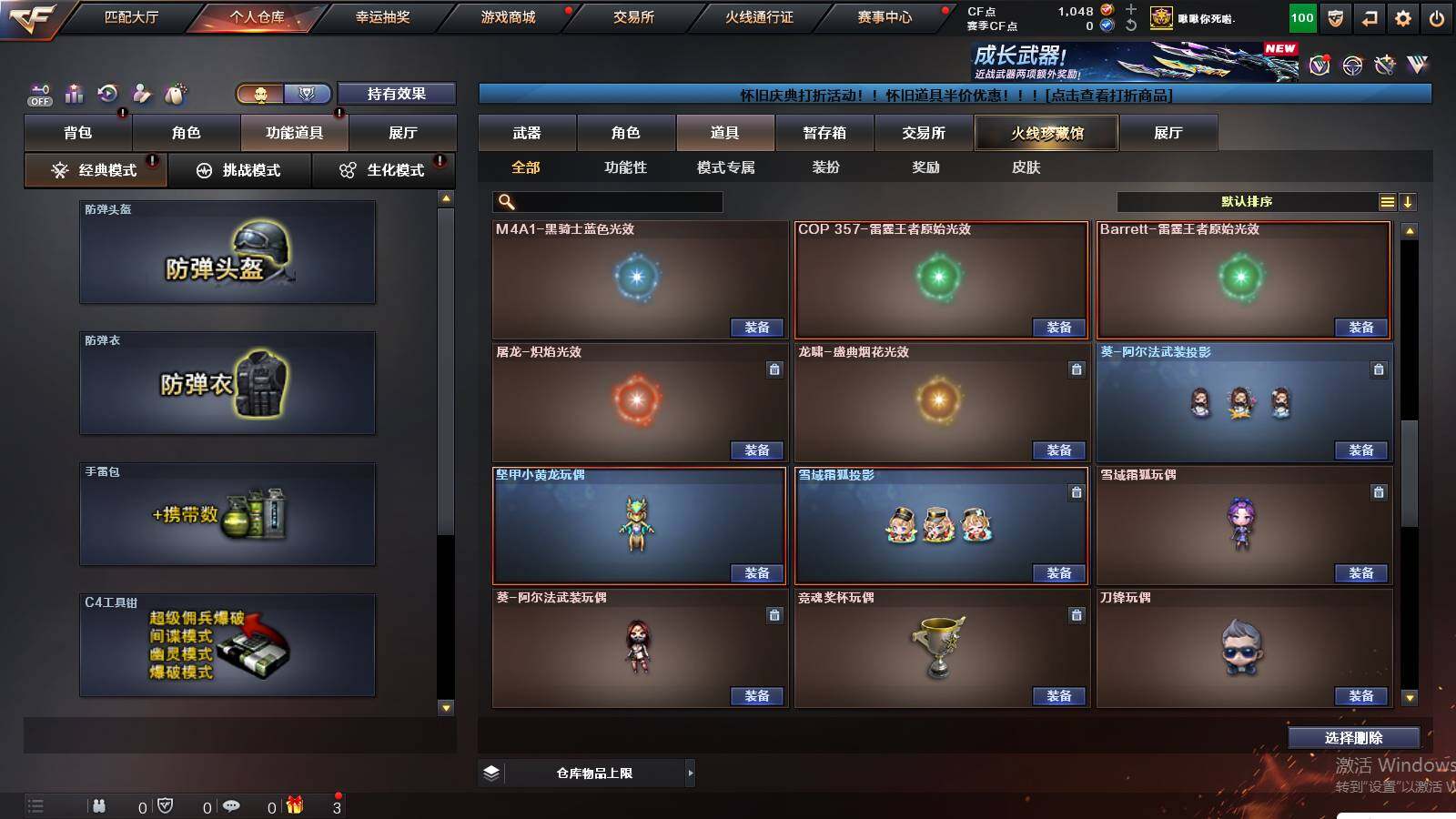 CFCMW425010穿越火线账号详情图16