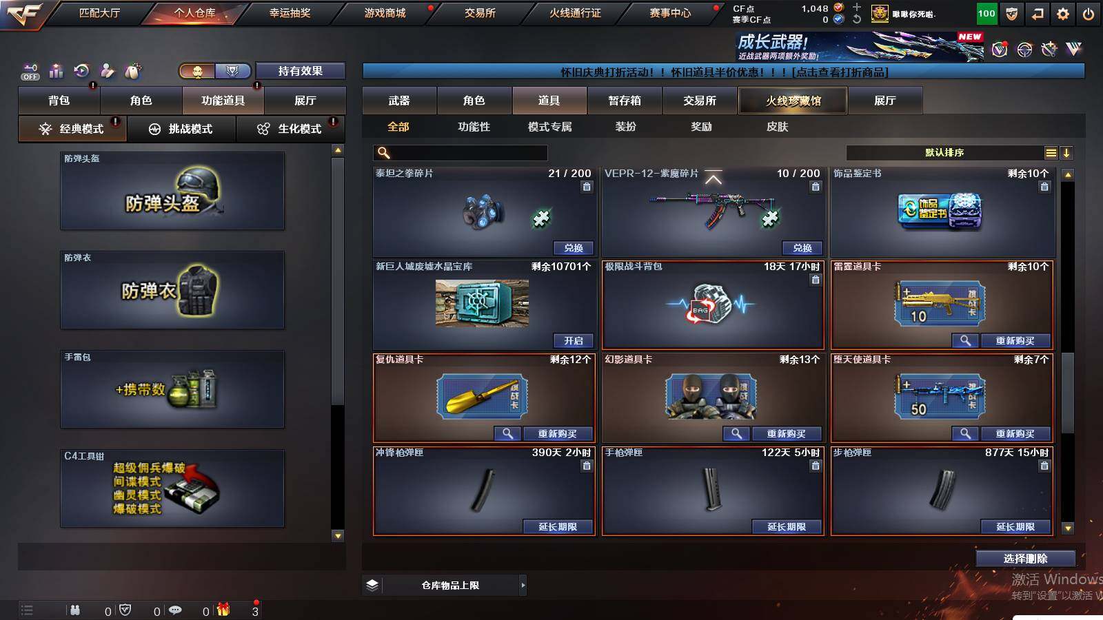 CFCMW425010穿越火线账号详情图17