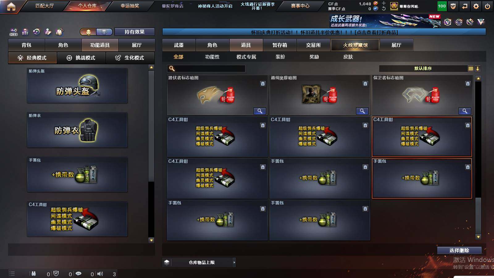 CFCMW425010穿越火线账号详情图19