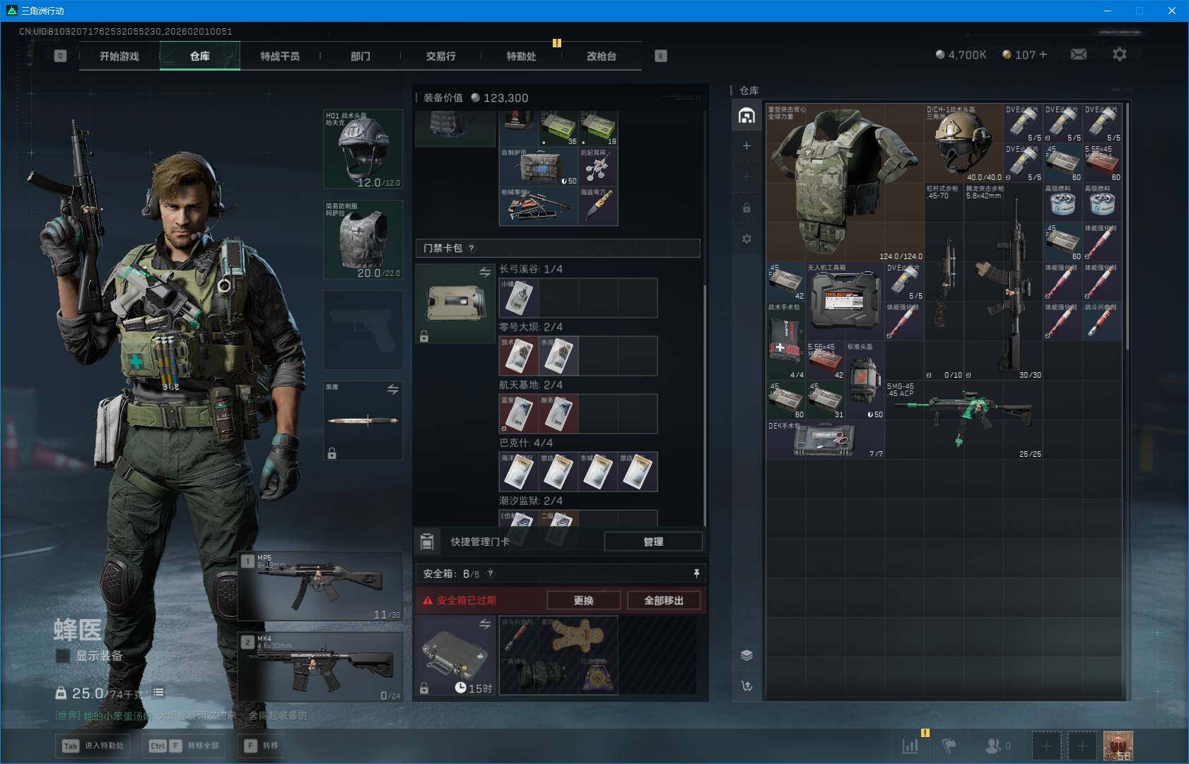 SJZEY429385三角洲行动账号详情图6