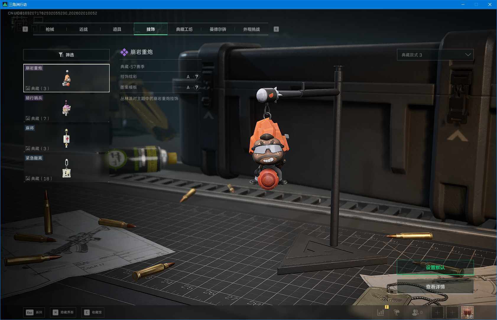 SJZEY429385三角洲行动账号详情图7