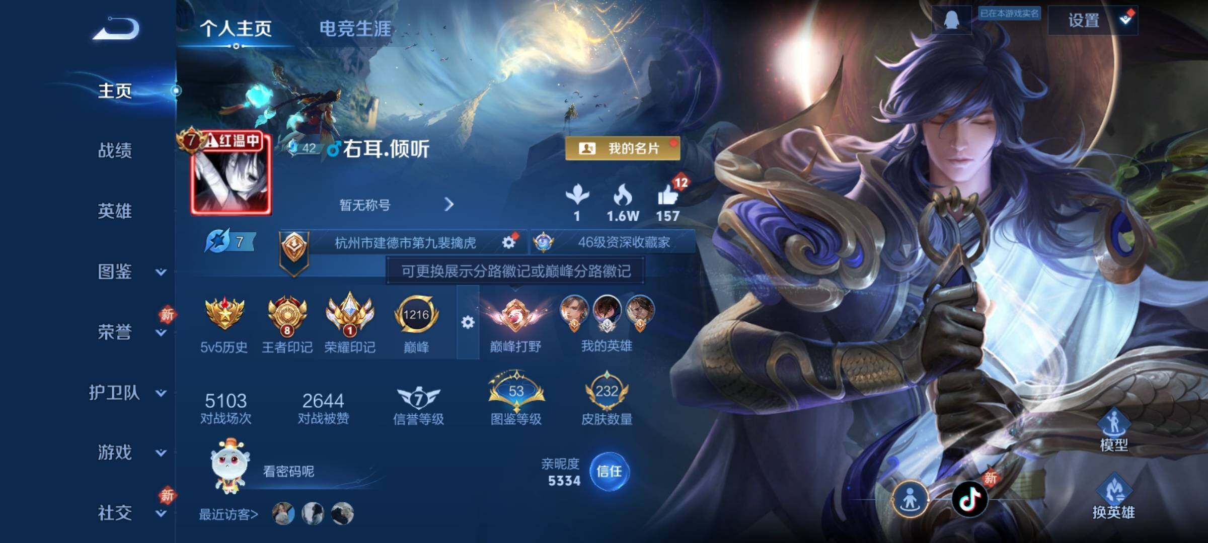 WZCMY4110464王者荣耀账号详情图2