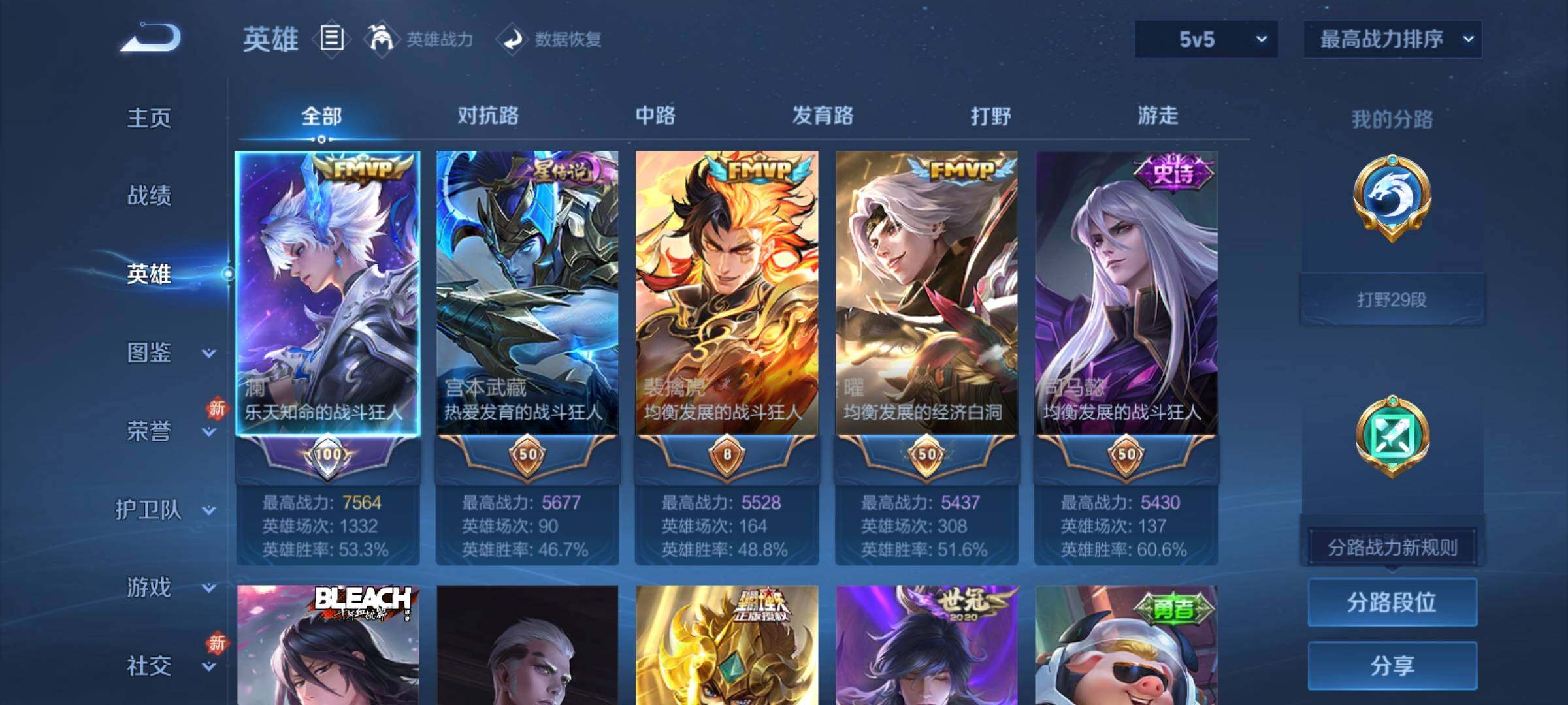 WZCMY4110464王者荣耀账号详情图3