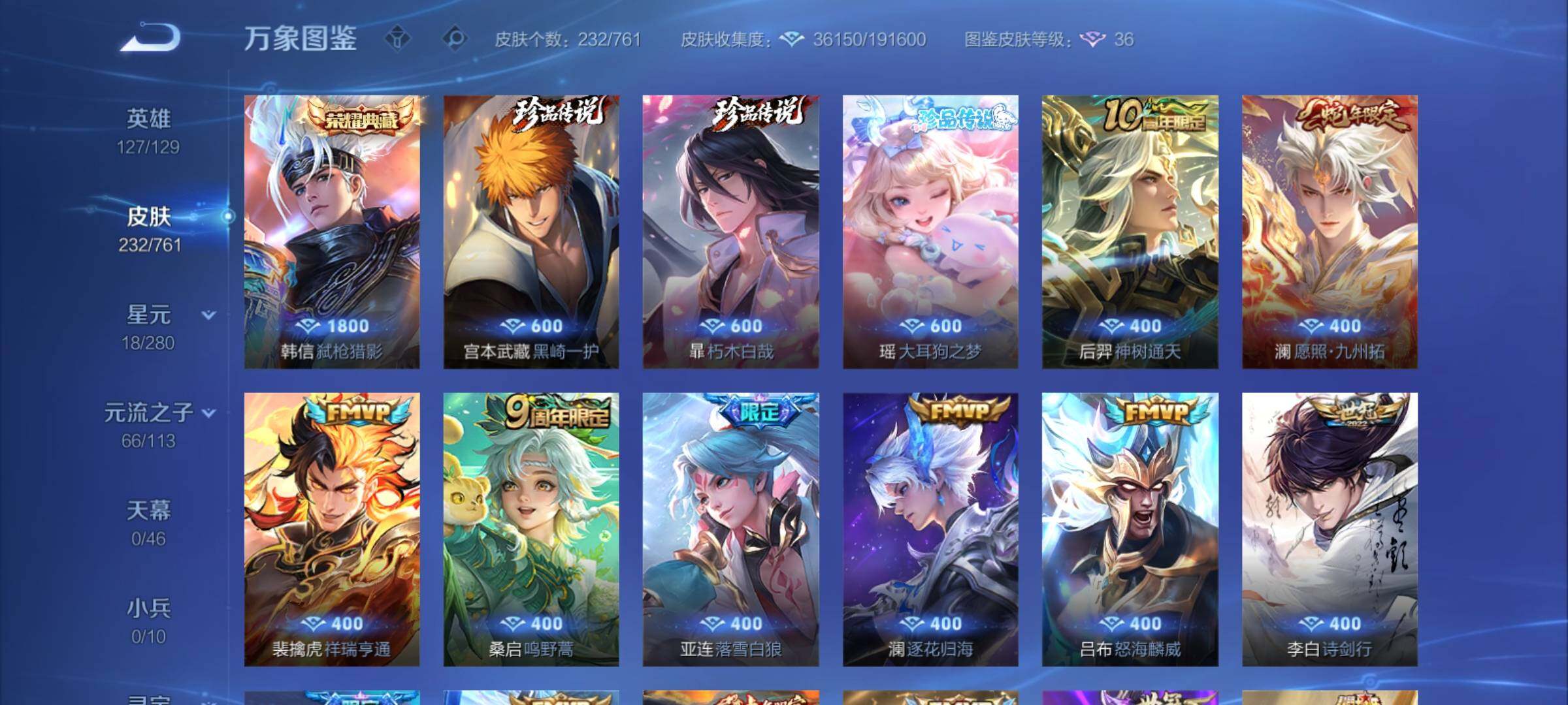 WZCMY4110464王者荣耀账号详情图7