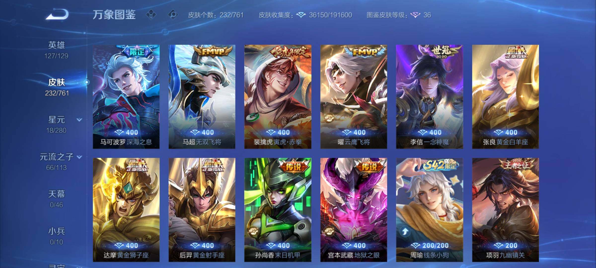 WZCMY4110464王者荣耀账号详情图8