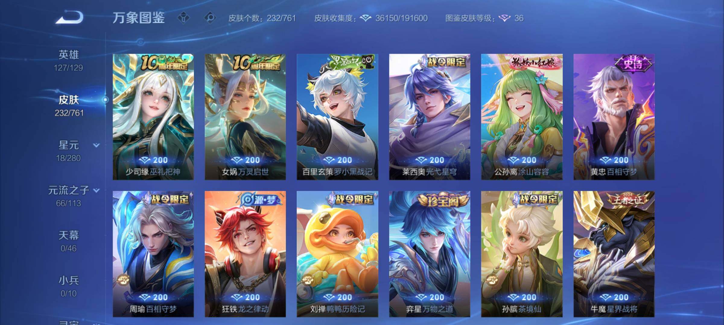 WZCMY4110464王者荣耀账号详情图9