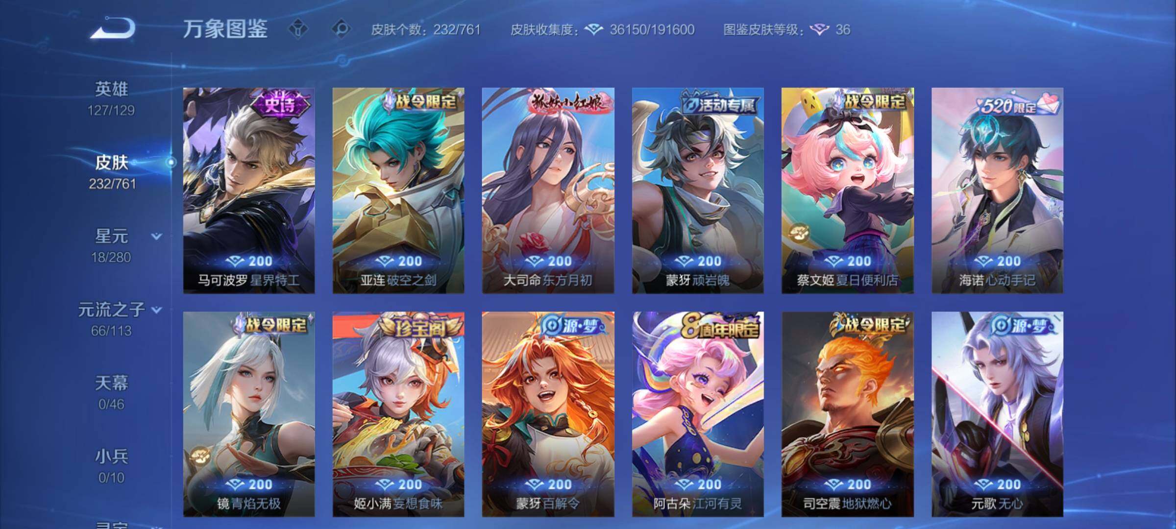 WZCMY4110464王者荣耀账号详情图10