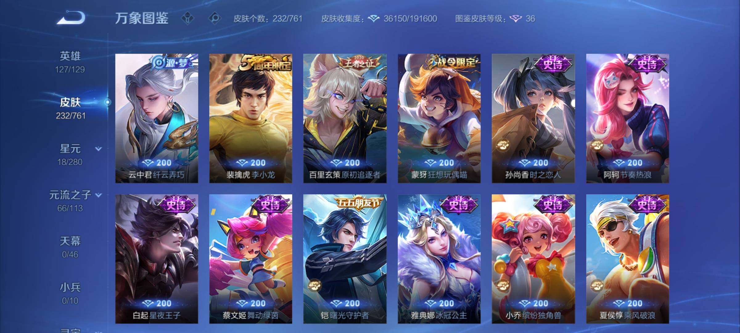 WZCMY4110464王者荣耀账号详情图11