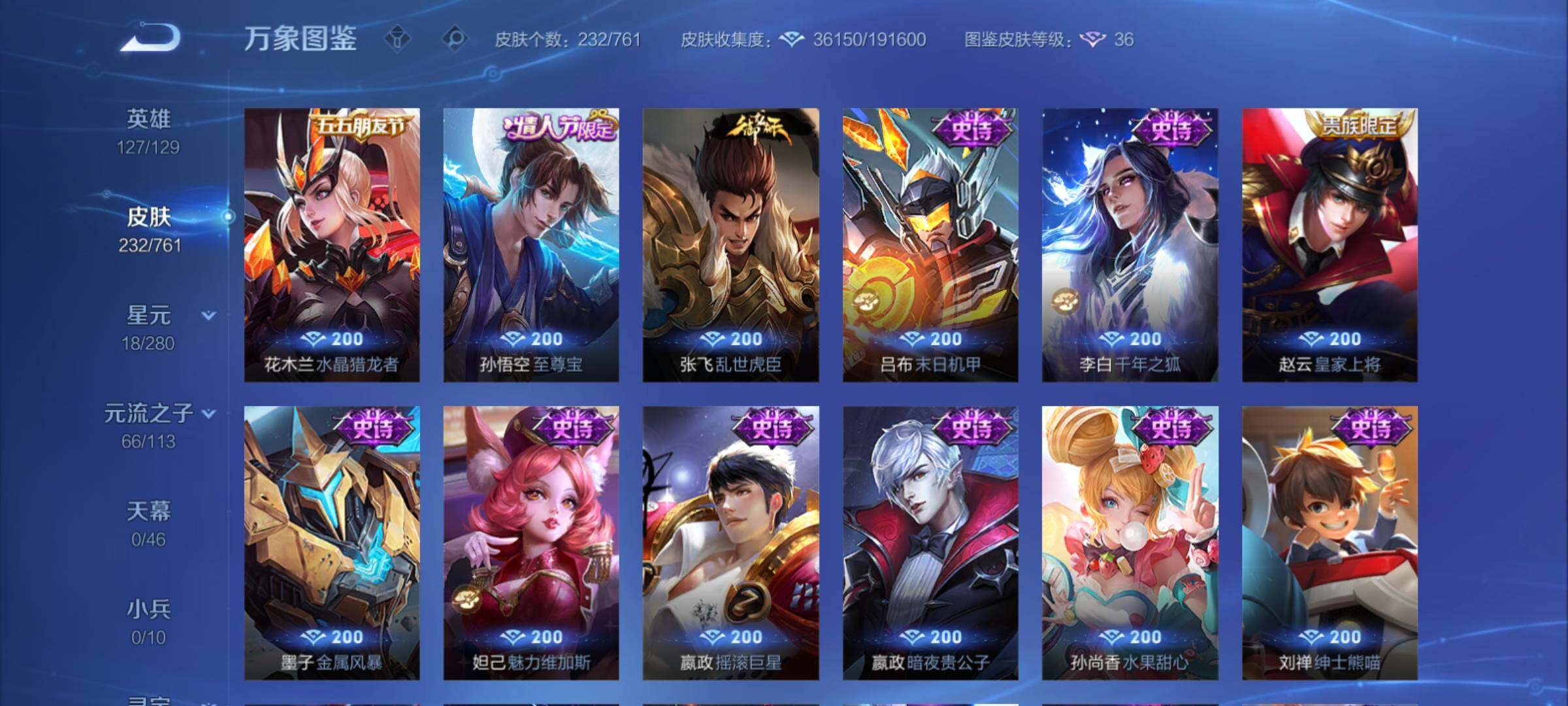 WZCMY4110464王者荣耀账号详情图12