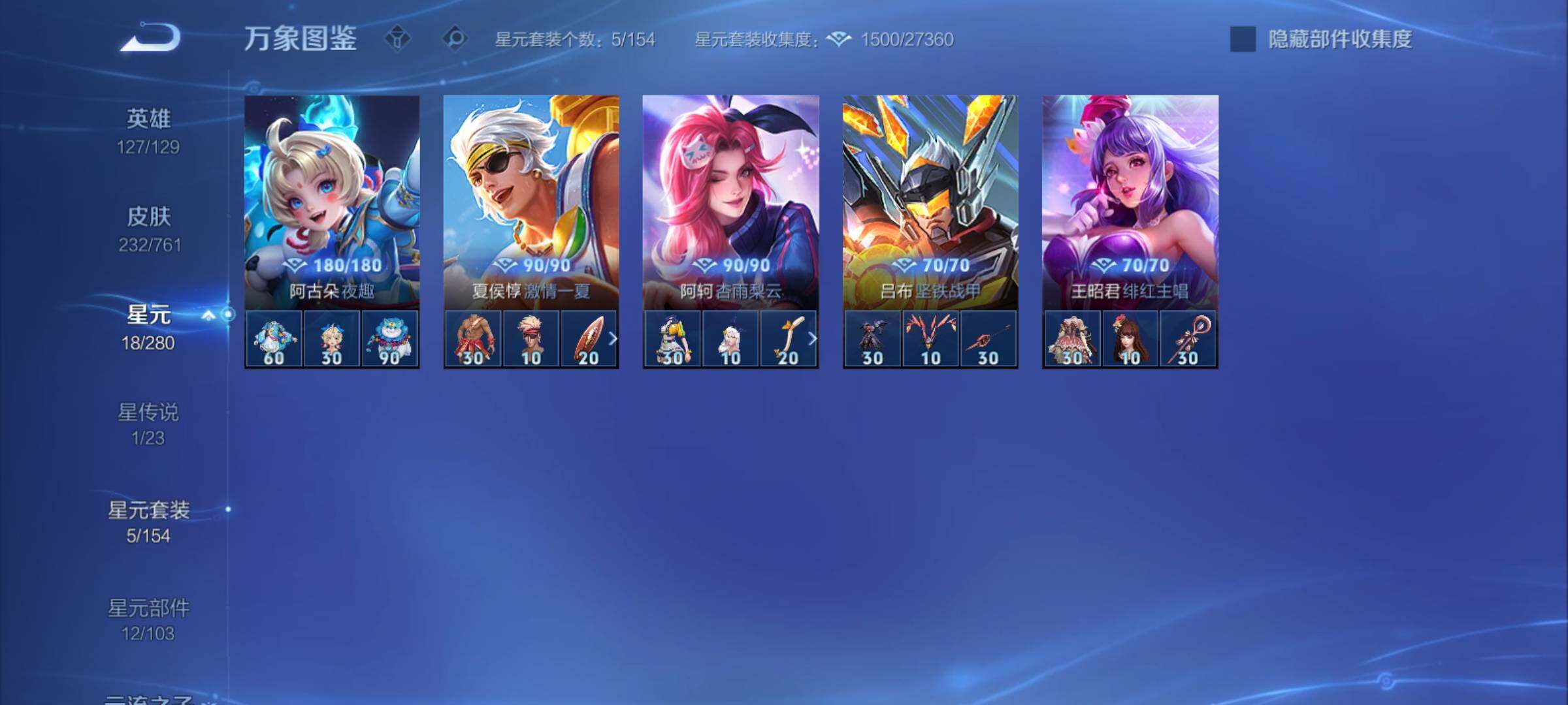 WZCMY4110464王者荣耀账号详情图14