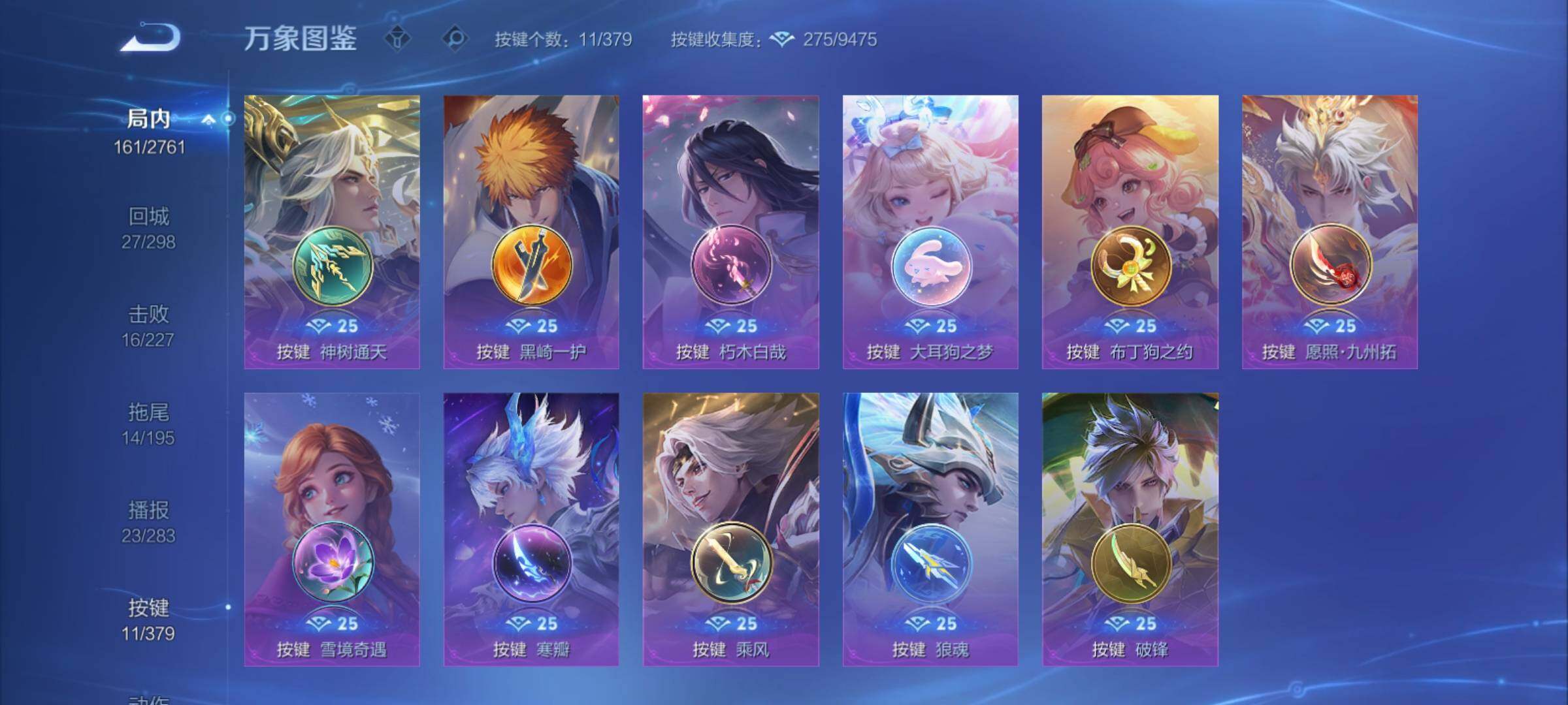 WZCMY4110464王者荣耀账号详情图15