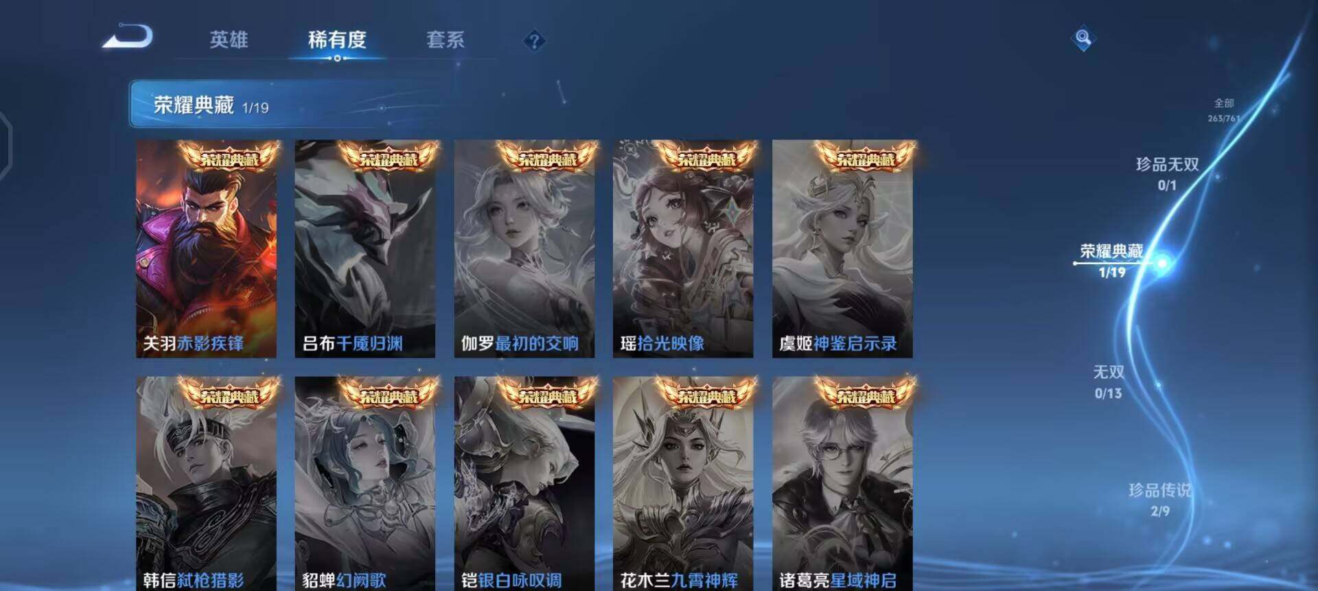 WZQM4107605王者荣耀账号详情图7