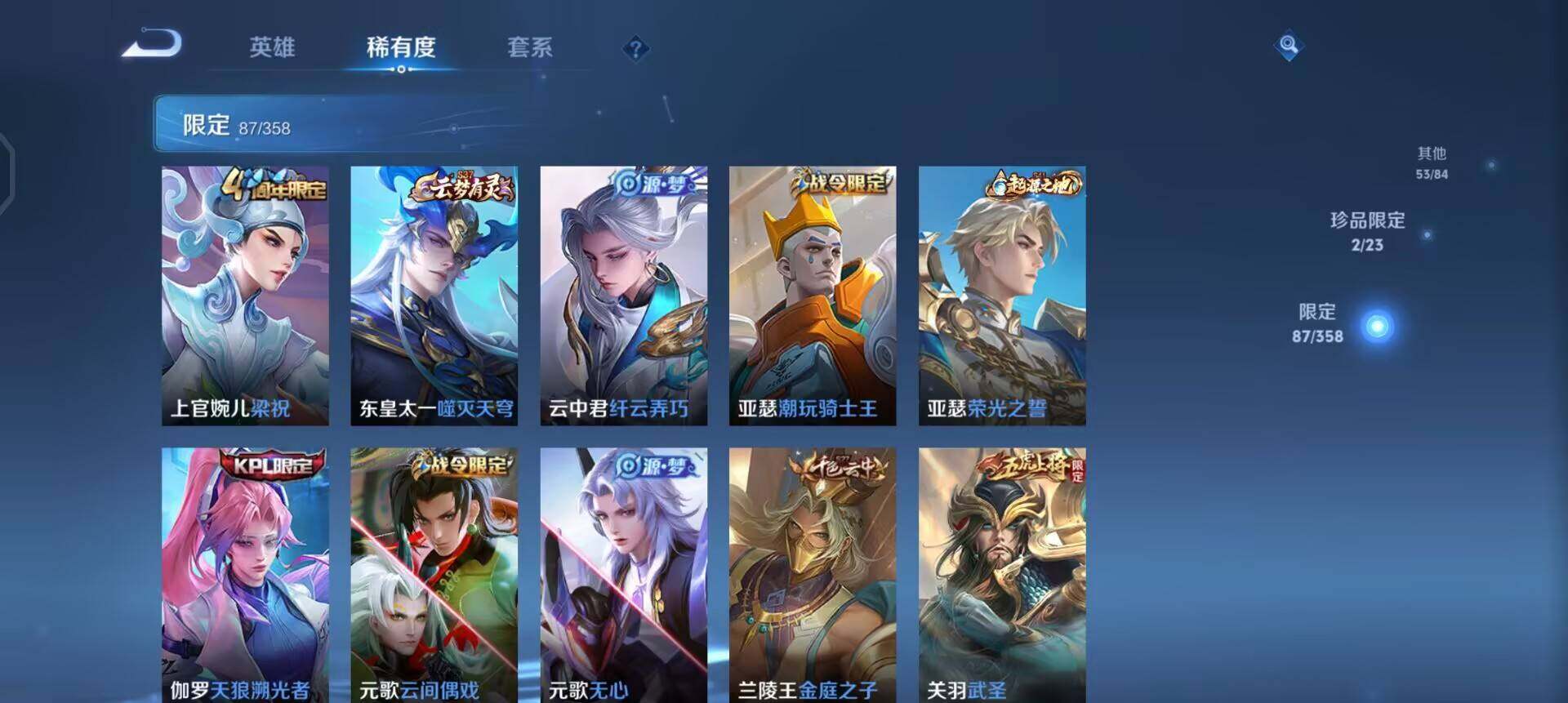 WZQM4107605王者荣耀账号详情图12