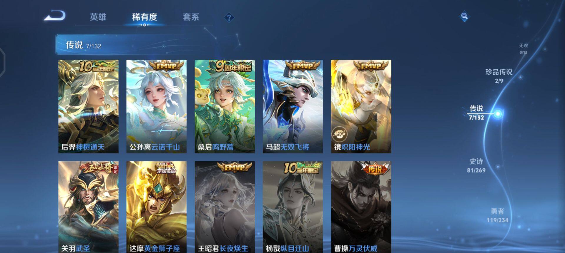 WZQM4107605王者荣耀账号详情图15