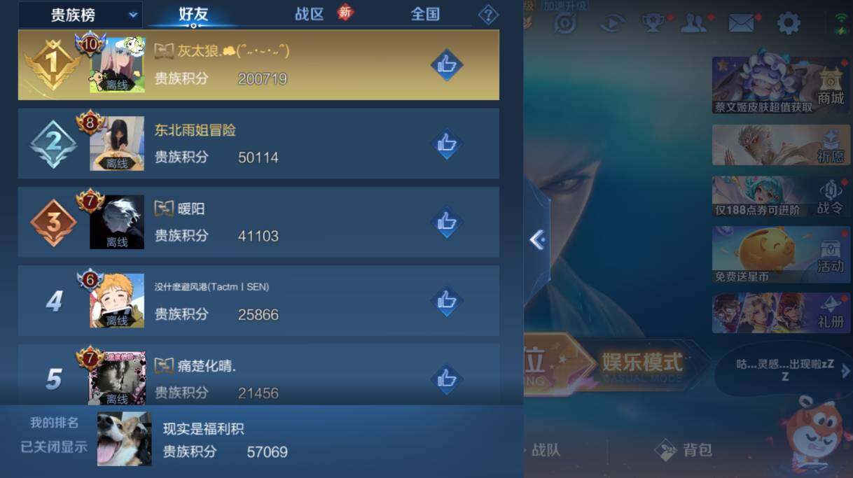 WZCMW4105400王者荣耀账号详情图6