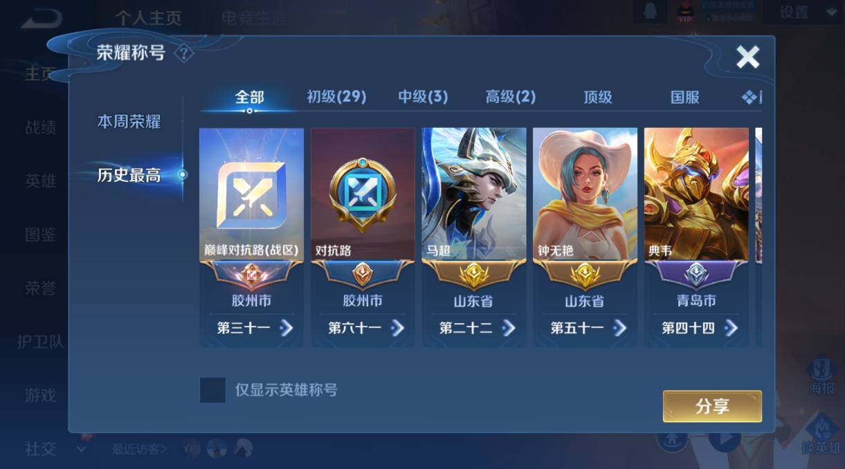 WZCMW4105400王者荣耀账号详情图9