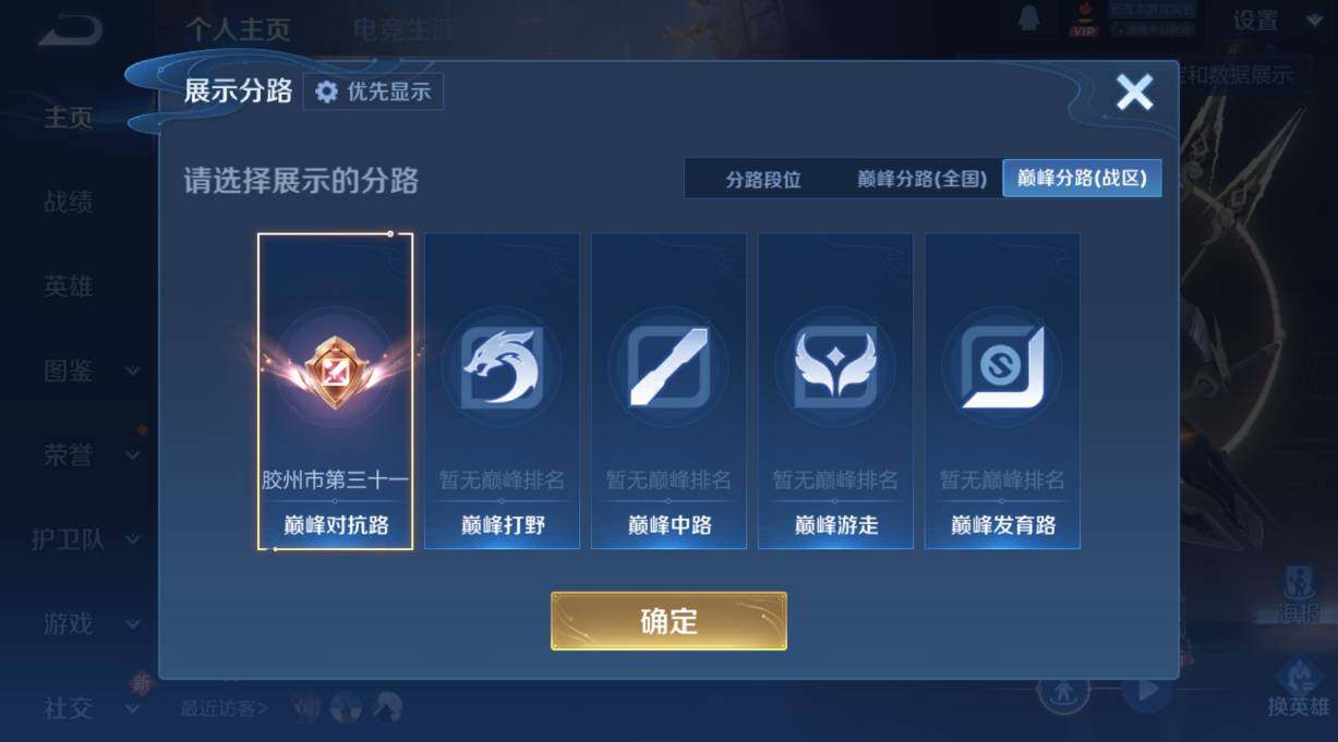 WZCMW4105400王者荣耀账号详情图10