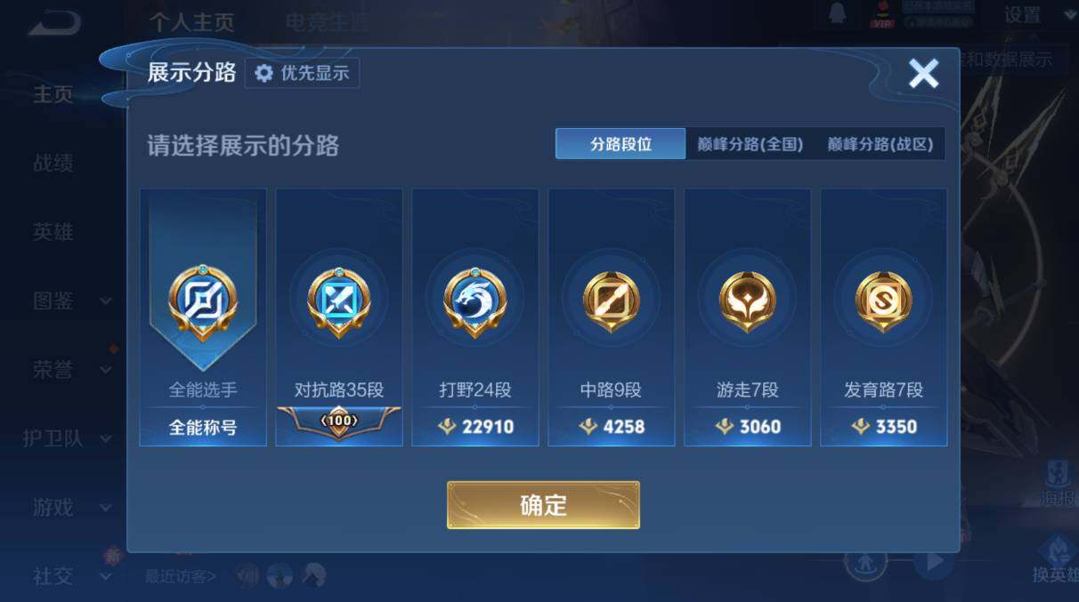 WZCMW4105400王者荣耀账号详情图11