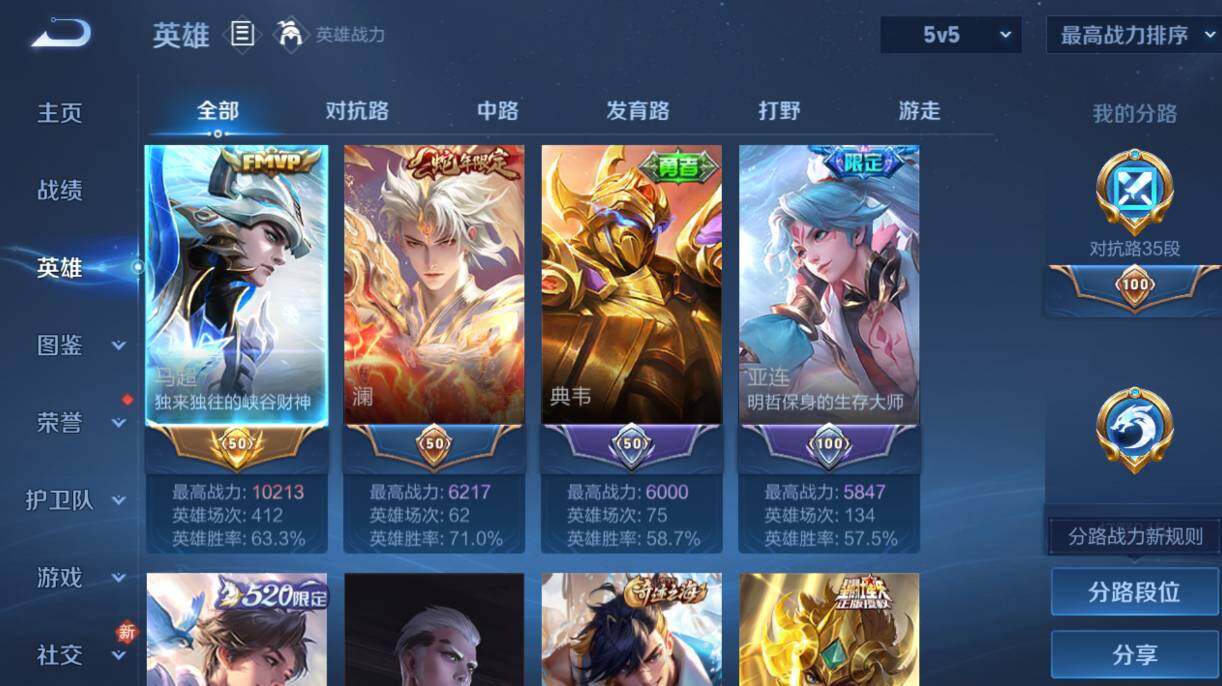 WZCMW4105400王者荣耀账号详情图12