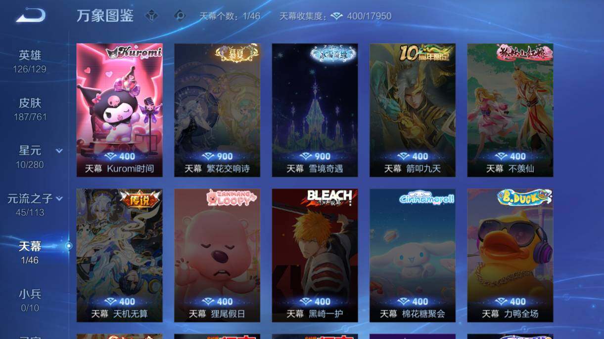 WZCMW4105400王者荣耀账号详情图14