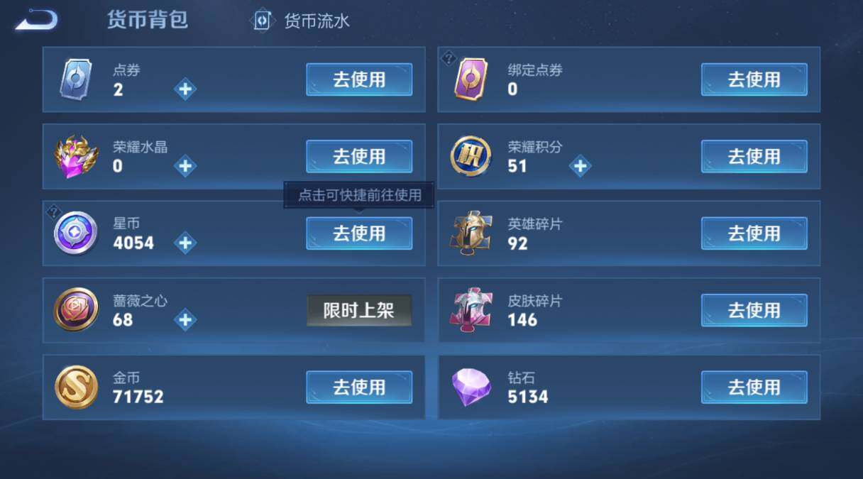 WZCMW4105400王者荣耀账号详情图17