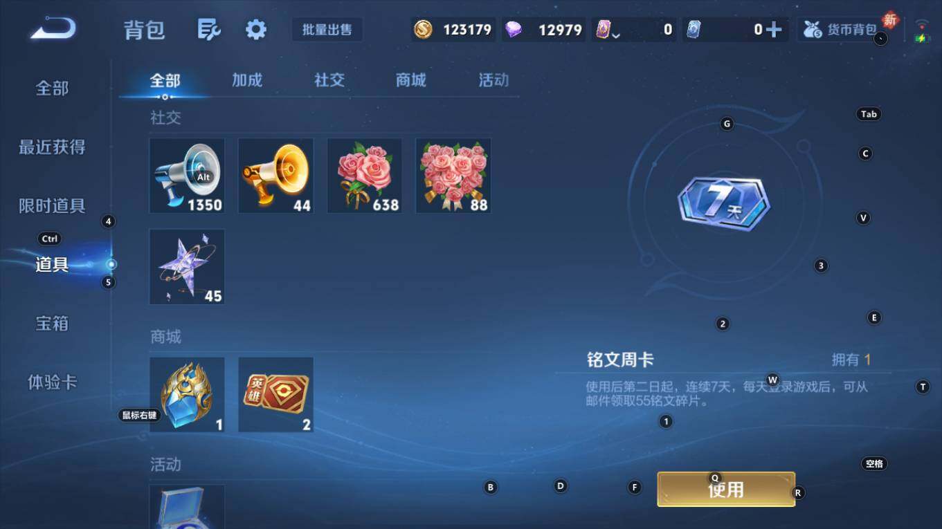 WZQM4171331王者荣耀账号详情图19 WZQM4171331王者荣耀账号详情图19