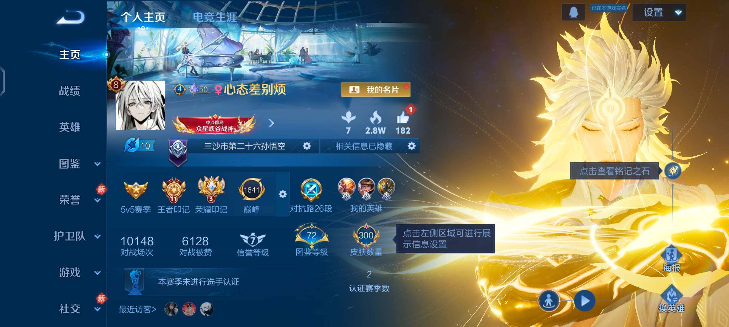 WZCMW4110349王者荣耀账号详情图2