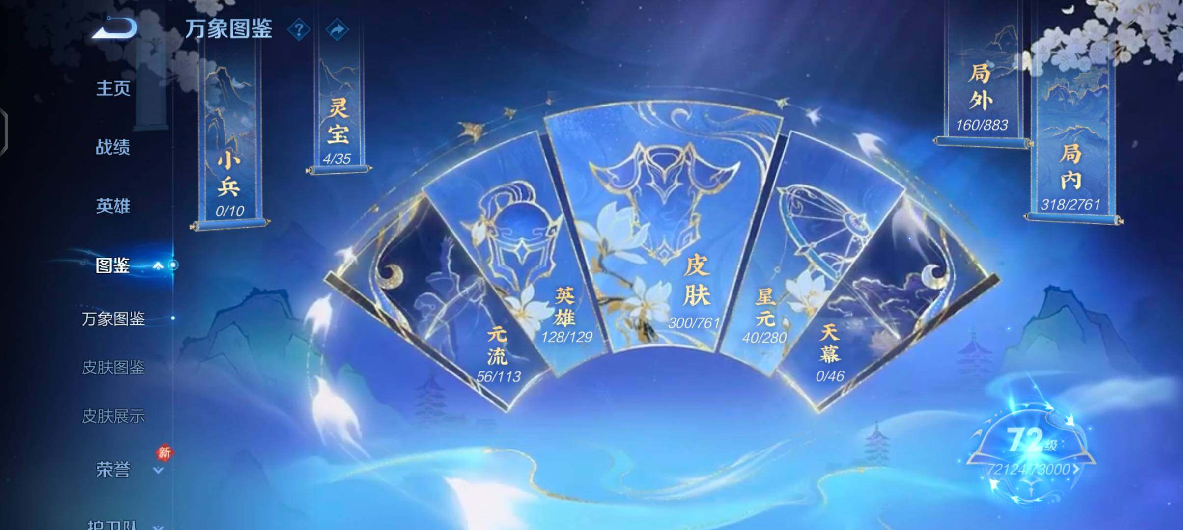 WZCMW4110349王者荣耀账号详情图4