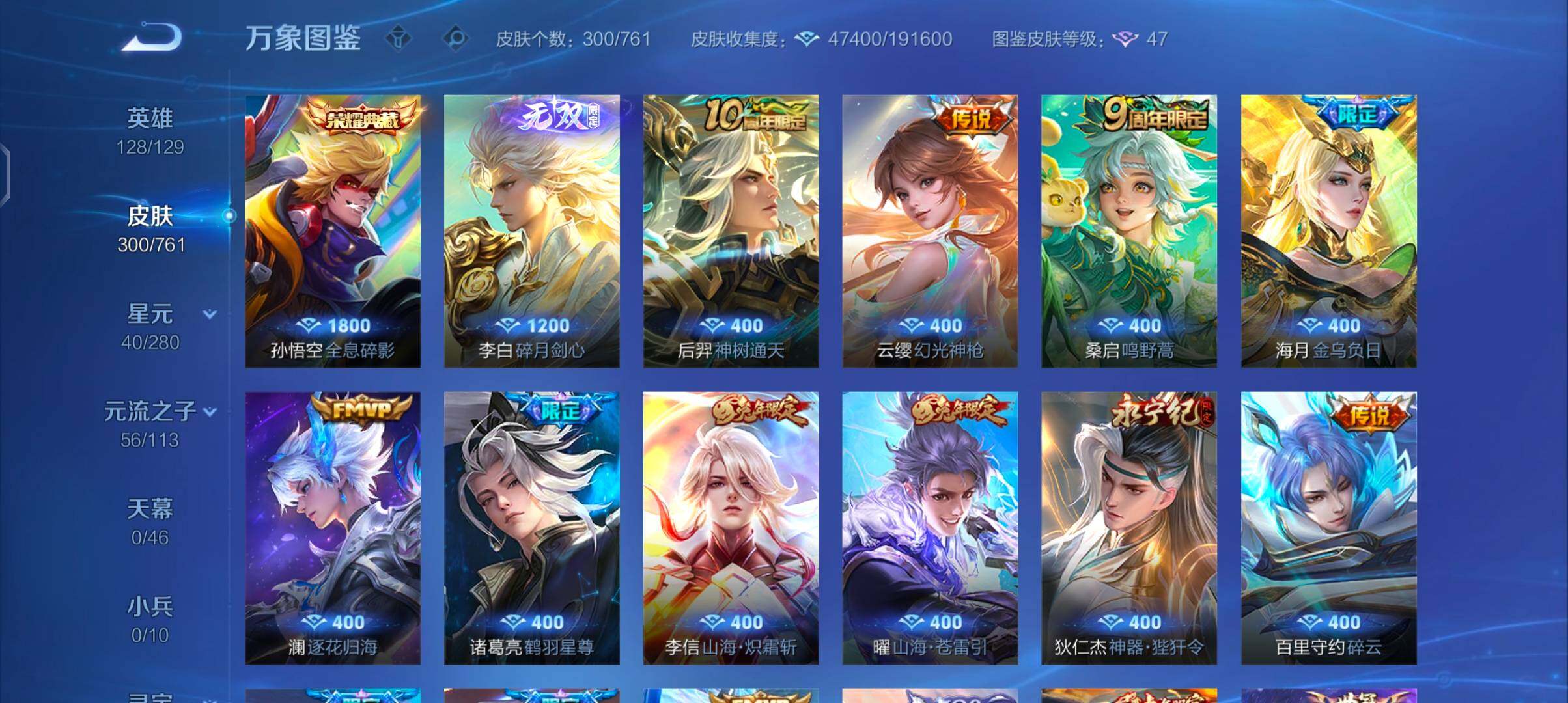 WZCMW4110349王者荣耀账号详情图6