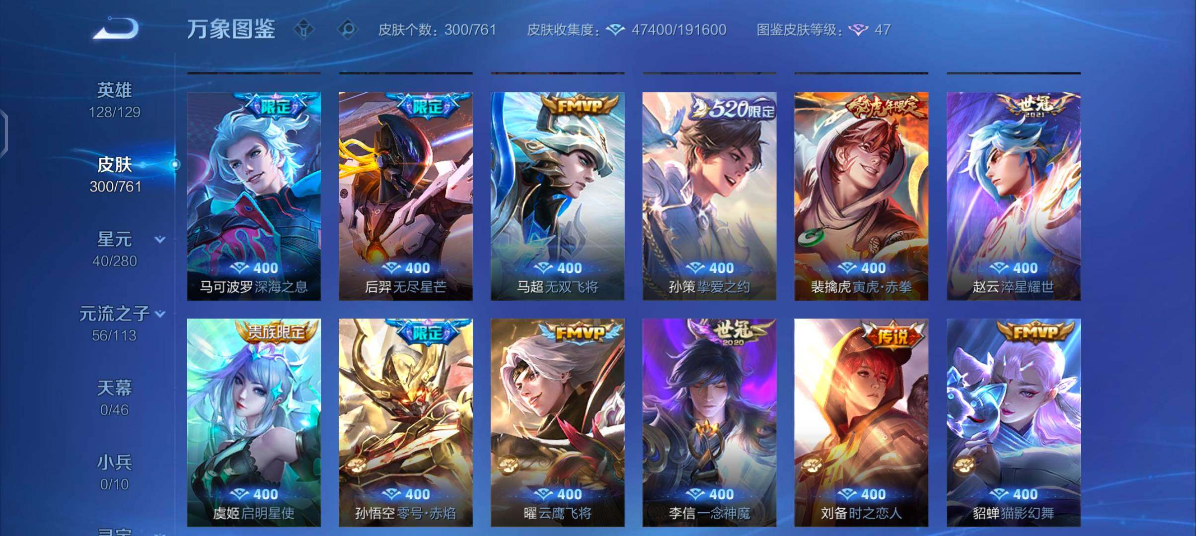 WZCMW4110349王者荣耀账号详情图7