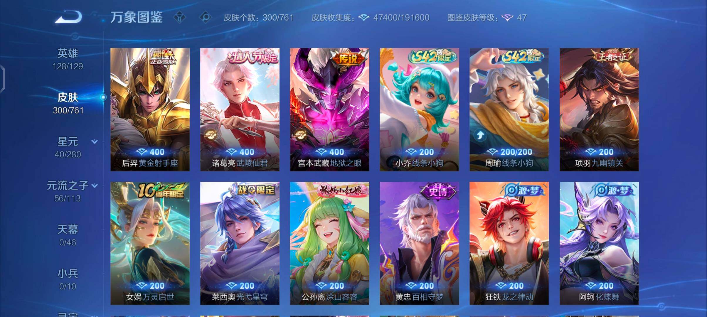 WZCMW4110349王者荣耀账号详情图8