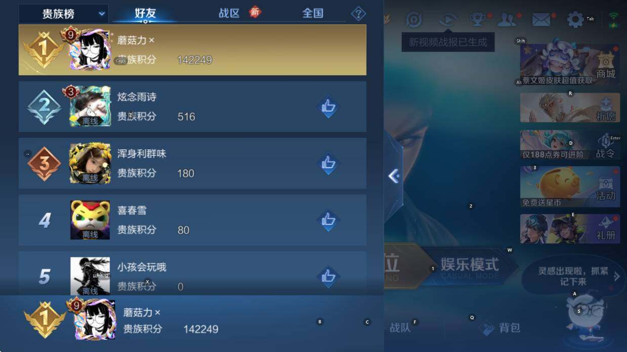 WZCMW4117917王者荣耀账号详情图10