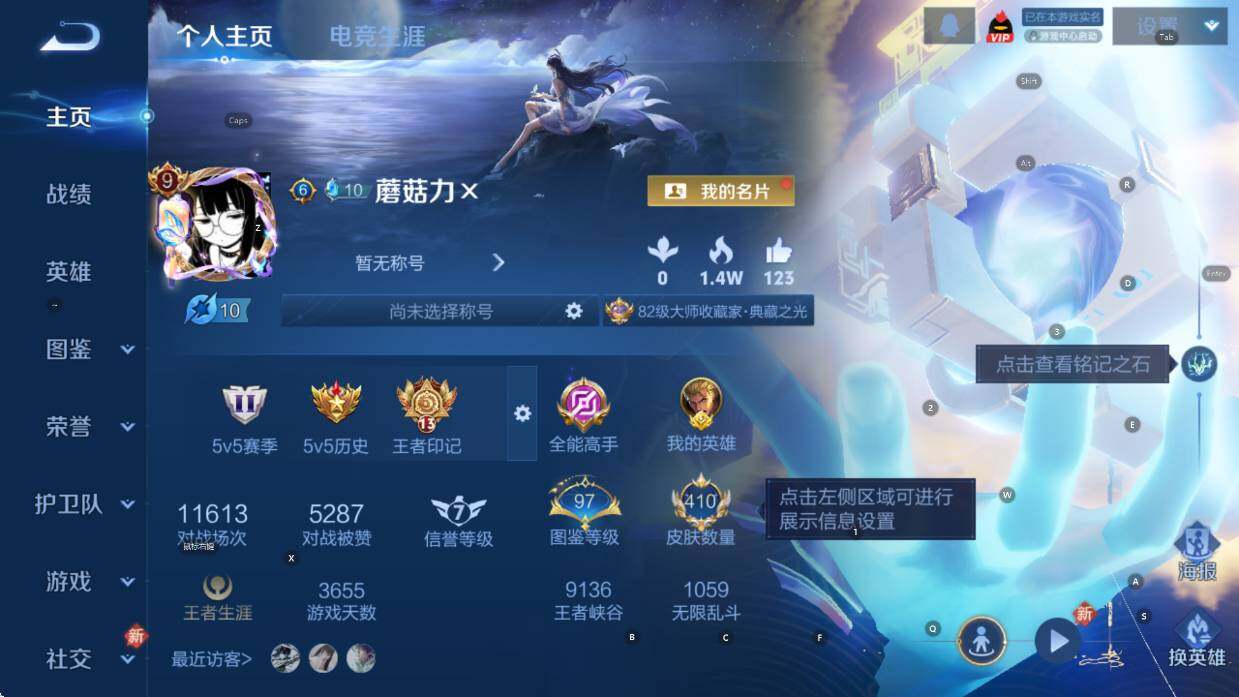 WZCMW4117917王者荣耀账号详情图12