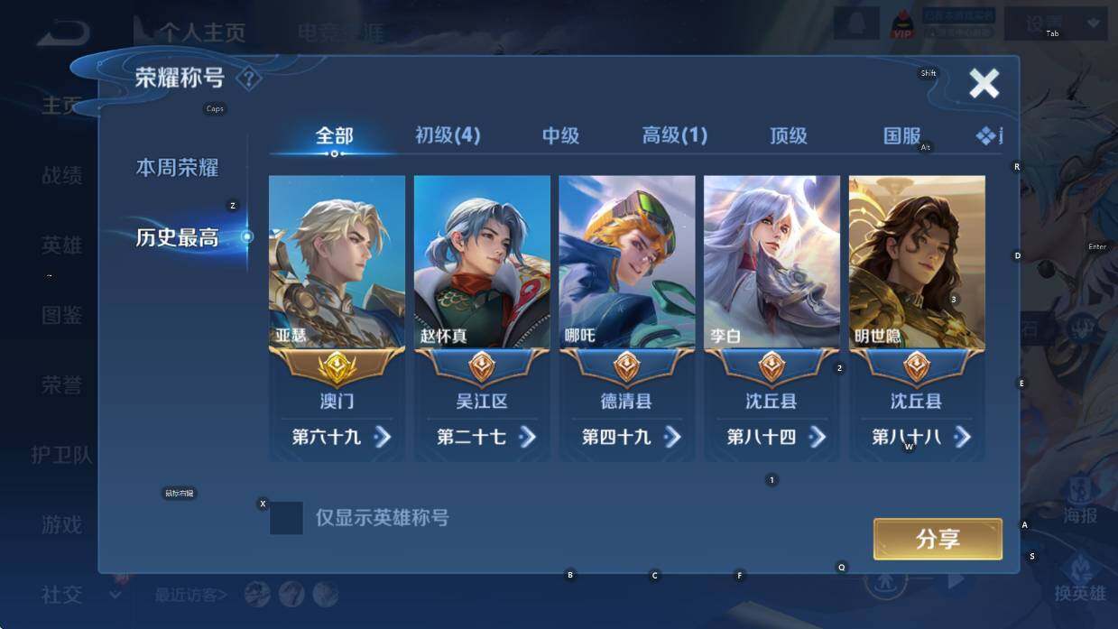 WZCMW4117917王者荣耀账号详情图13