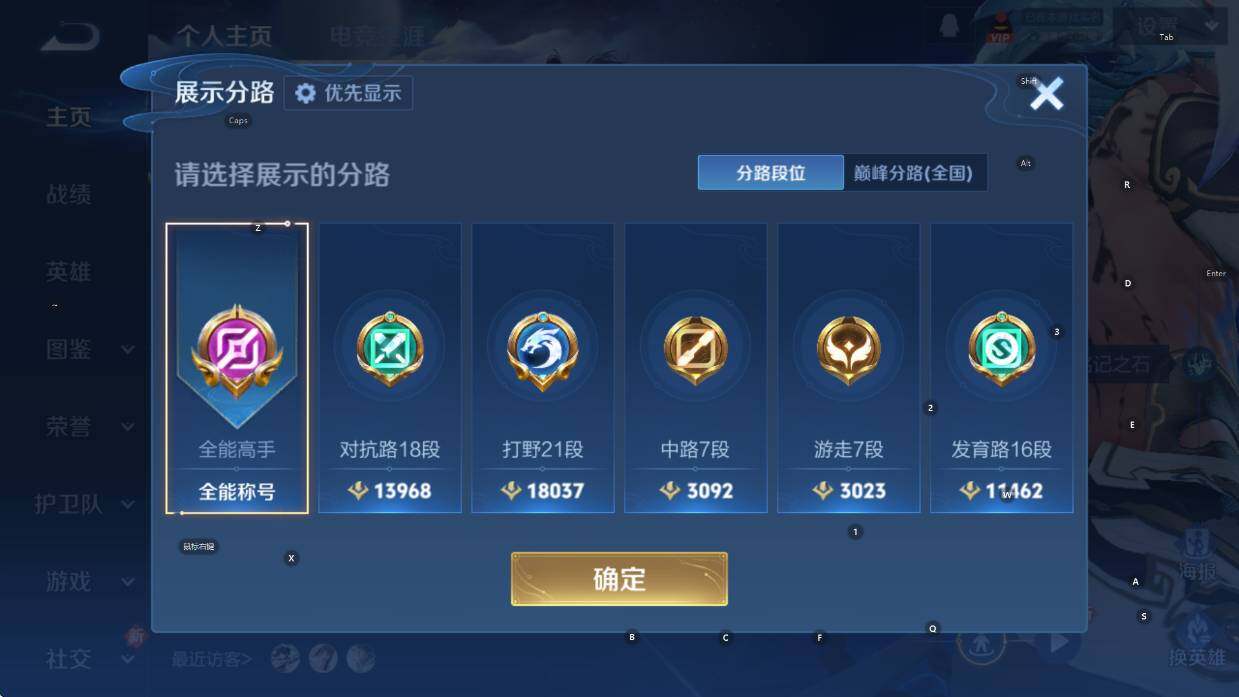 WZCMW4117917王者荣耀账号详情图14