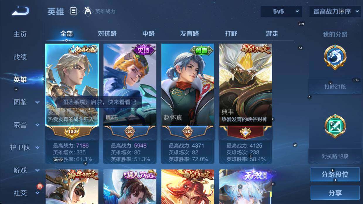 WZCMW4117917王者荣耀账号详情图15