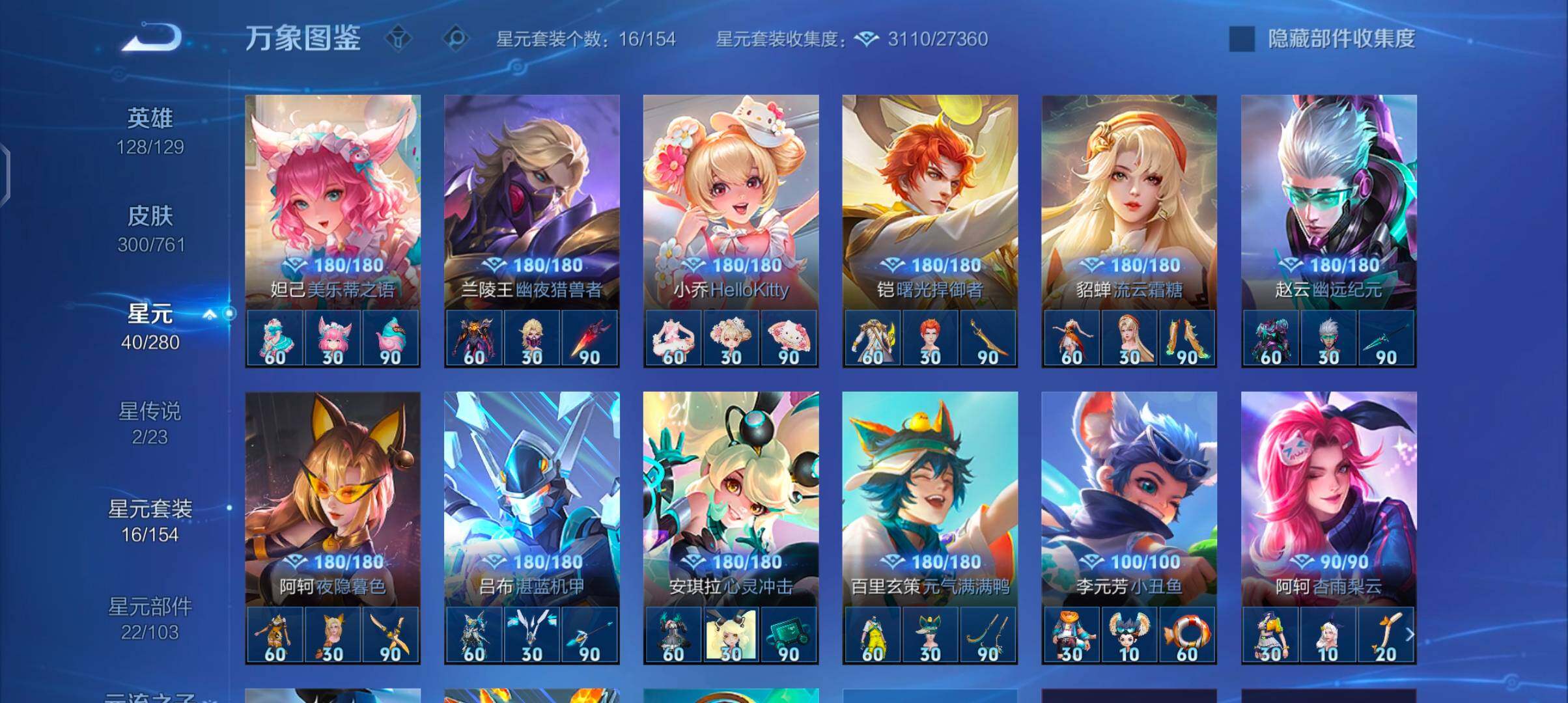 WZCMW4110349王者荣耀账号详情图10