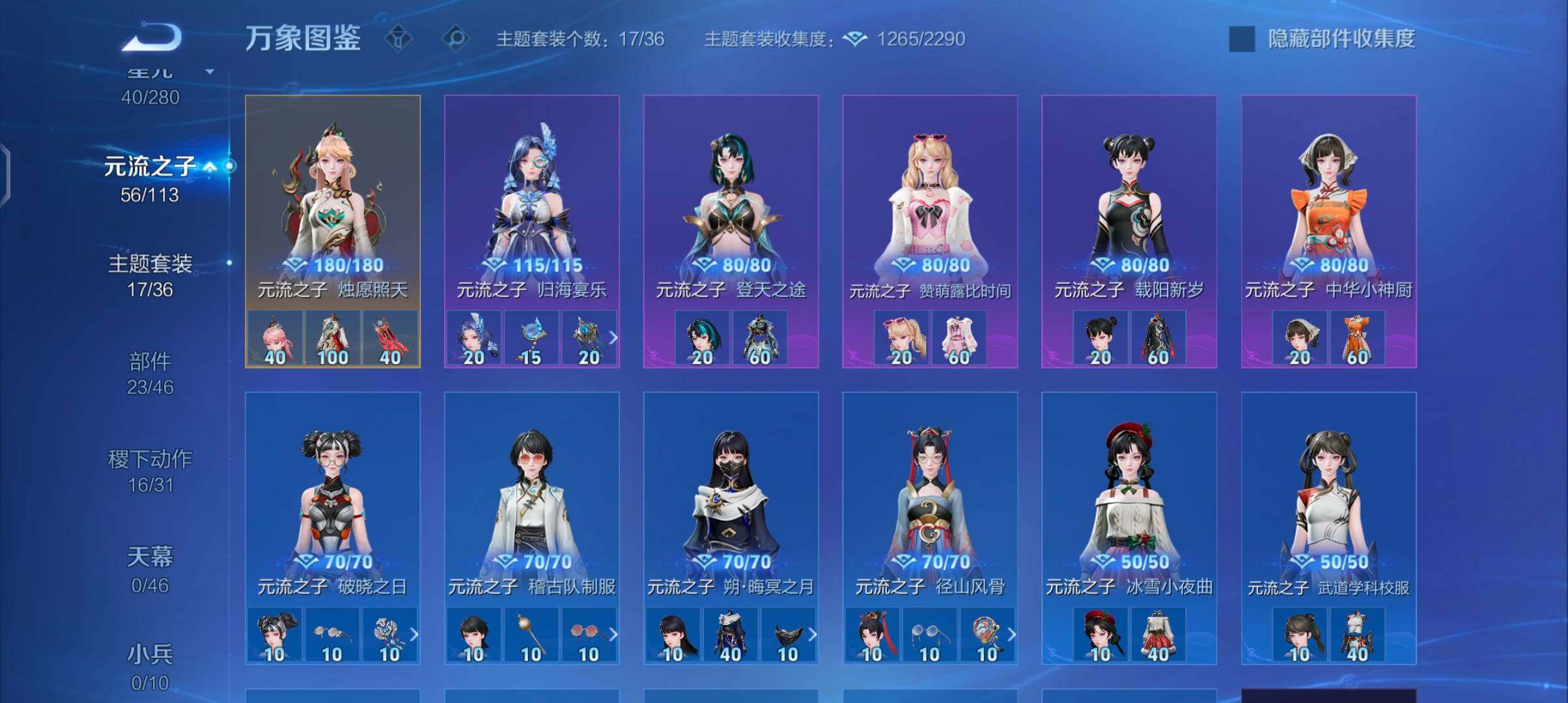 WZCMW4110349王者荣耀账号详情图11