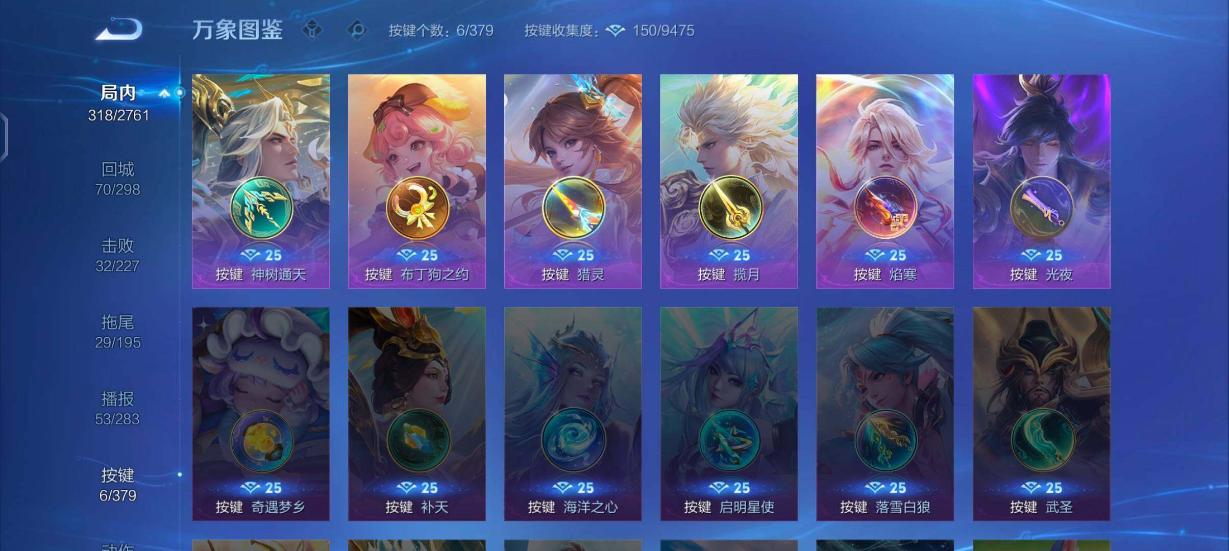 WZCMW4110349王者荣耀账号详情图12